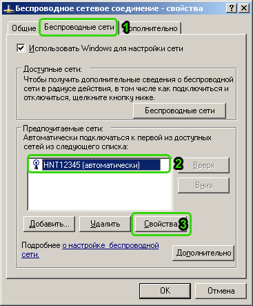 Параметры 3 4. Убрал галочку на проверке подлинности IEEE 802.